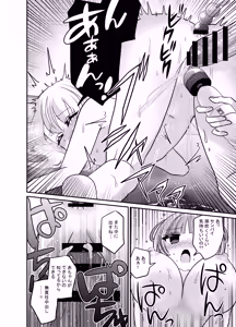 Page 27 of Henshin TS Futanari Gal to Osoware Ecchi - preview thumbnail