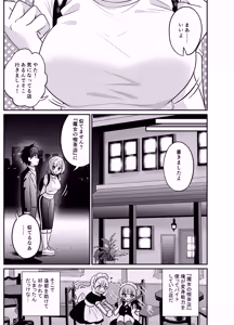 Page 6 of Henshin TS Futanari Gal to Osoware Ecchi - preview thumbnail