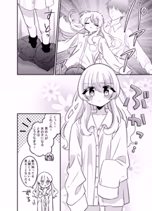 Page 9 of Henshin TS Futanari Gal to Osoware Ecchi - preview thumbnail