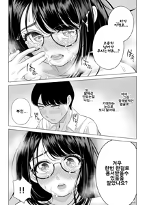 Page 23 of Manbiki Hitozuma Keep Tenchou | 도둑질 유부녀 킵하는 점장 - preview thumbnail