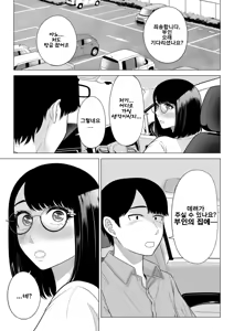 Page 70 of Manbiki Hitozuma Keep Tenchou | 도둑질 유부녀 킵하는 점장 - preview thumbnail
