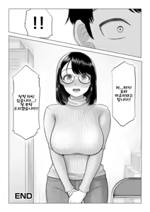 Page 98 of Manbiki Hitozuma Keep Tenchou | 도둑질 유부녀 킵하는 점장 - preview thumbnail
