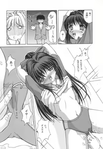 Page 16 of Touch Me - preview thumbnail
