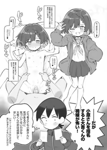 Page 6 of bunka sai so-purando gaiden「 seisou han no huzita kun③」 - preview thumbnail