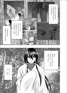 Page 3 of crimson comic クリムゾン 退魔士サヤsaya1 【汉化】 - preview thumbnail