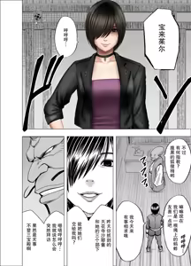Page 56 of crimson comic クリムゾン 退魔士サヤsaya1 【汉化】 - preview thumbnail