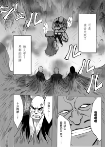 Page 6 of crimson comic クリムゾン 退魔士サヤsaya1 【汉化】 - preview thumbnail