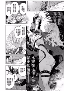 Page 3 of Majo no Okiniiri | 魔女的珍爱 - preview thumbnail