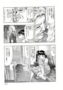 Page 115 of Mehyou - Female Panther Vol. 4 - preview thumbnail