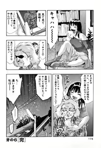 Page 126 of Mehyou - Female Panther Vol. 4 - preview thumbnail