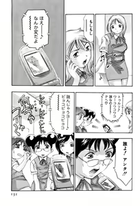 Page 133 of Mehyou - Female Panther Vol. 4 - preview thumbnail