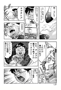 Page 140 of Mehyou - Female Panther Vol. 4 - preview thumbnail