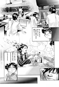 Page 16 of Mehyou - Female Panther Vol. 4 - preview thumbnail