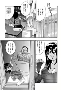 Page 169 of Mehyou - Female Panther Vol. 4 - preview thumbnail