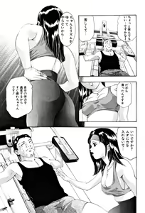Page 189 of Mehyou - Female Panther Vol. 4 - preview thumbnail