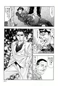 Page 213 of Mehyou - Female Panther Vol. 4 - preview thumbnail