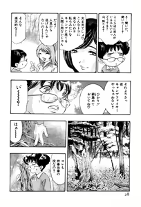Page 30 of Mehyou - Female Panther Vol. 4 - preview thumbnail