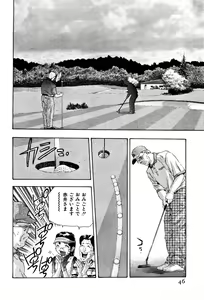 Page 48 of Mehyou - Female Panther Vol. 4 - preview thumbnail
