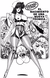 Page 4 of Ogenki Clinic Vol.15 - preview thumbnail