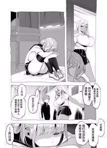 Page 22 of Bakunyuu Inkya wa Gyaku NTR ru!! | 爆乳阴角的逆NTR！！逆袭的日菜 - preview thumbnail