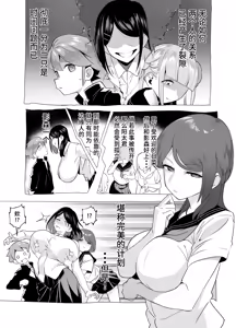 Page 26 of Bakunyuu Inkya wa Gyaku NTR ru!! | 爆乳阴角的逆NTR！！逆袭的日菜 - preview thumbnail