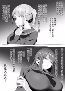 Page 40 of Bakunyuu Inkya wa Gyaku NTR ru!! | 爆乳阴角的逆NTR！！逆袭的日菜 - preview thumbnail