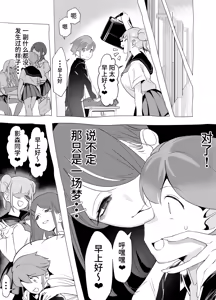 Page 51 of Bakunyuu Inkya wa Gyaku NTR ru!! | 爆乳阴角的逆NTR！！逆袭的日菜 - preview thumbnail