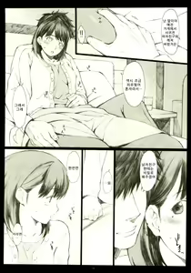 Page 13 of Negative Love 1／3 - preview thumbnail