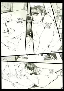 Page 4 of Negative Love 1／3 - preview thumbnail