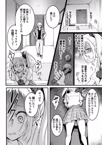 Page 27 of Tomodachi -2nd period- - preview thumbnail