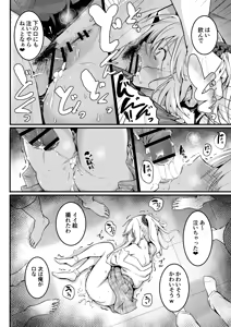 Page 39 of Tomodachi -2nd period- - preview thumbnail