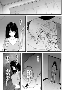 Page 52 of Tomodachi -2nd period- - preview thumbnail