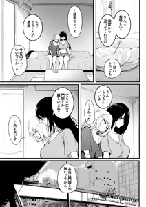 Page 56 of Tomodachi -2nd period- - preview thumbnail