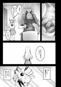 Page 6 of Tomodachi -2nd period- - preview thumbnail