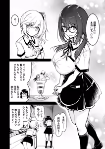 Page 7 of Tomodachi -2nd period- - preview thumbnail