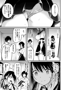 Page 82 of Tomodachi -2nd period- - preview thumbnail
