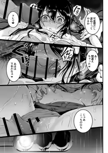 Page 92 of Tomodachi -2nd period- - preview thumbnail