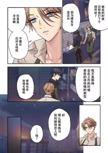 Page 4 of 【星谷京】イケメン彼氏シリーズ13話 ｜帅哥男友系列13话【男男菊花香汉化】【chinese】 - preview thumbnail