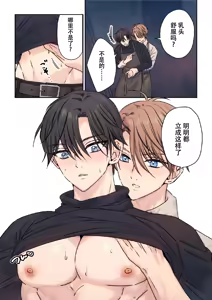 Page 10 of 【星谷京】イケメン彼氏シリーズ13話 ｜帅哥男友系列13话【男男菊花香汉化】【chinese】 - preview thumbnail