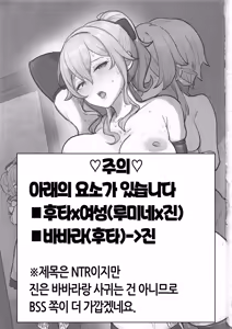 Page 2 of Ane NTR!! Futanari Barbara-chan | 언니 NTR!! 후타나리 바바라 쨩 - preview thumbnail