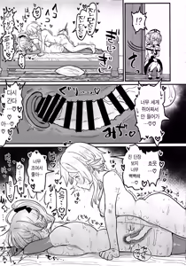 Page 6 of Ane NTR!! Futanari Barbara-chan | 언니 NTR!! 후타나리 바바라 쨩 - preview thumbnail