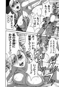 Page 112 of Zokkon! Boin Onsen Vol 3 - preview thumbnail
