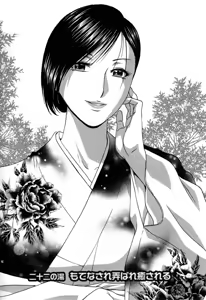 Page 115 of Zokkon! Boin Onsen Vol 3 - preview thumbnail
