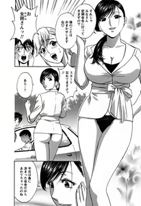 Page 116 of Zokkon! Boin Onsen Vol 3 - preview thumbnail