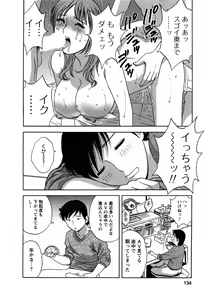 Page 138 of Zokkon! Boin Onsen Vol 3 - preview thumbnail