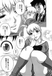 Page 145 of Zokkon! Boin Onsen Vol 3 - preview thumbnail