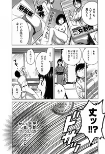 Page 156 of Zokkon! Boin Onsen Vol 3 - preview thumbnail