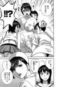 Page 165 of Zokkon! Boin Onsen Vol 3 - preview thumbnail