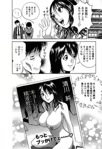 Page 28 of Zokkon! Boin Onsen Vol 3 - preview thumbnail