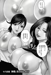Page 31 of Zokkon! Boin Onsen Vol 3 - preview thumbnail